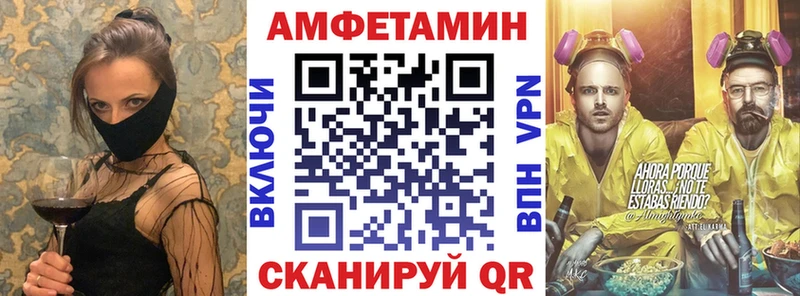 Amphetamine Розовый  Верхний Тагил 