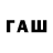 Бутират GHB ChiefFalque