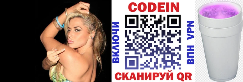 даркнет сайт  Верхний Тагил  Кодеиновый сироп Lean напиток Lean (лин) 