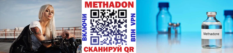 Метадон methadone  Верхний Тагил 